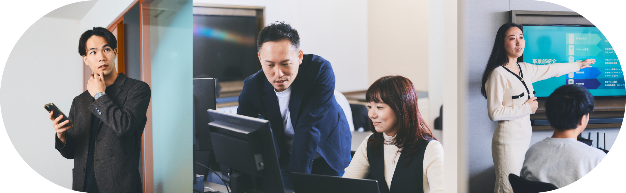 事業成長パートナー