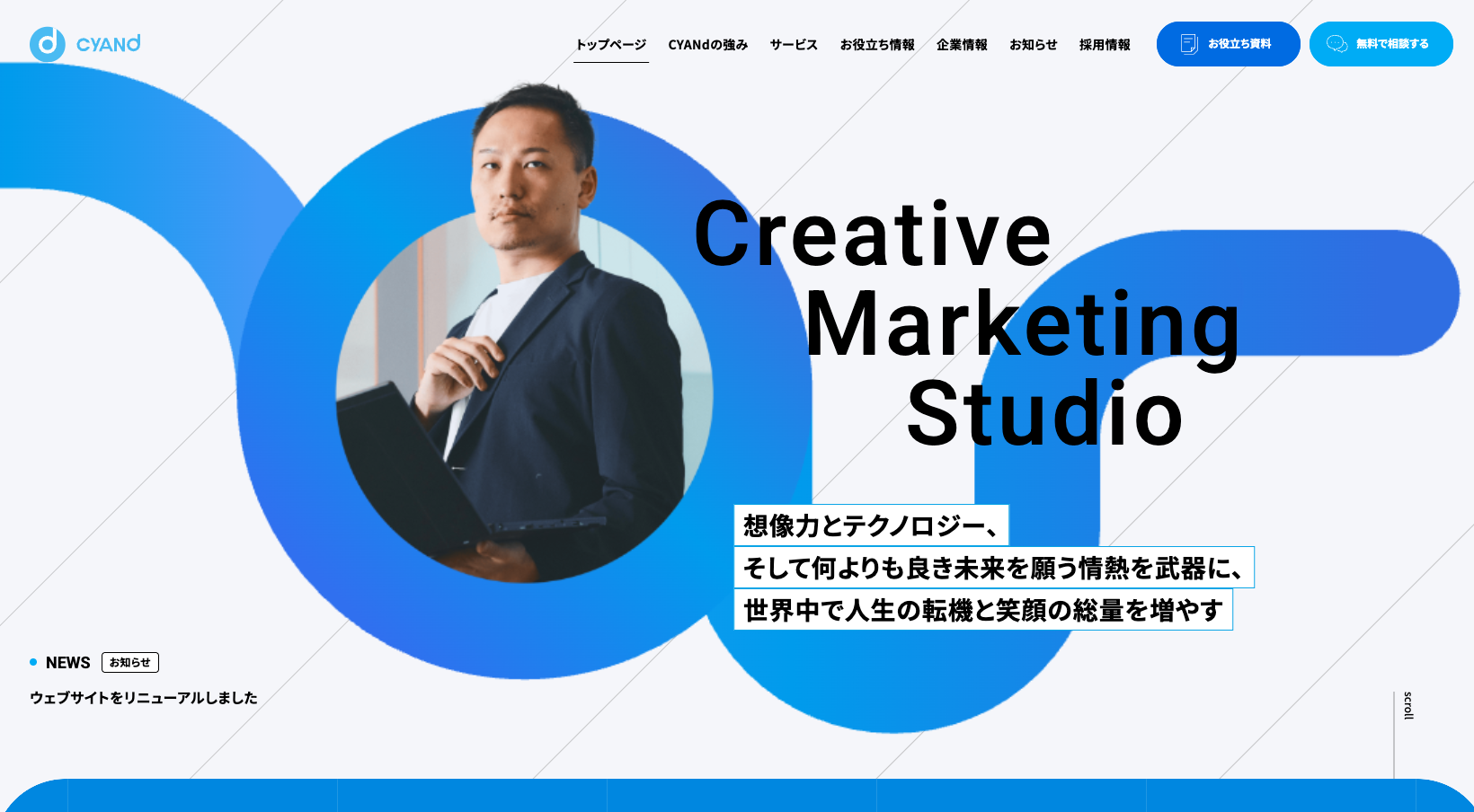 株式会社CYANdのロゴ